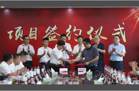项目签约仪式.png